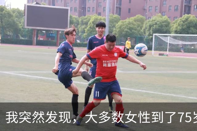 我突然发现，大多数女性到了75岁，都会有以下5种情况出现，很准