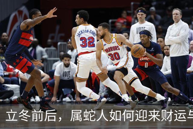 立冬前后，属蛇人如何迎来财运与人脉的双重惊喜？
