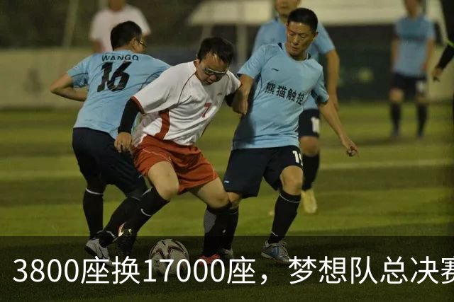 3800座换17000座，梦想队总决赛主场搬进NBA球馆