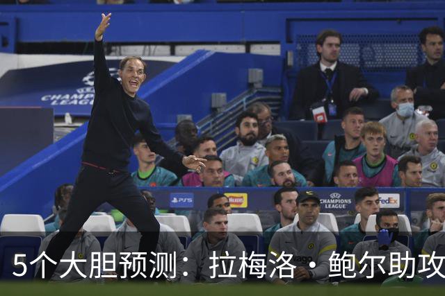 5个大胆预测：拉梅洛·鲍尔助攻王，森林狼六场夺冠