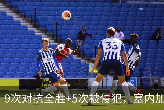 9次对抗全胜+5次被侵犯，塞内加尔中场用一场最佳回应利物浦